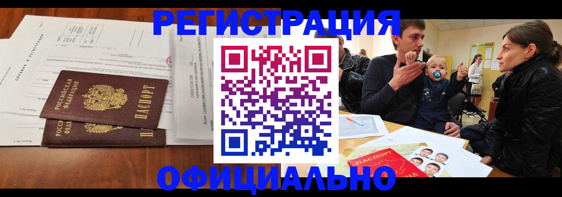 прописка штамп в Вятских Полянах