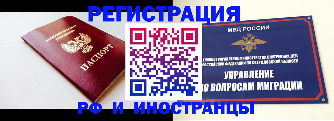купить прописку в Вятских Полянах