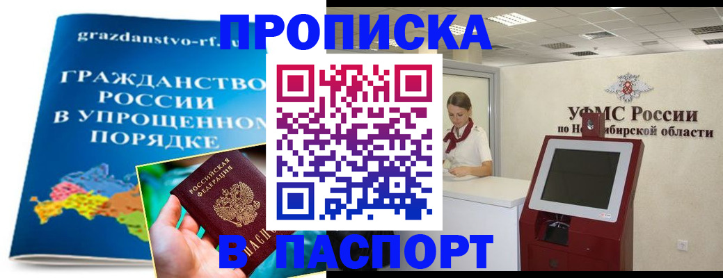 прописка от собственника в Вятских Полянах