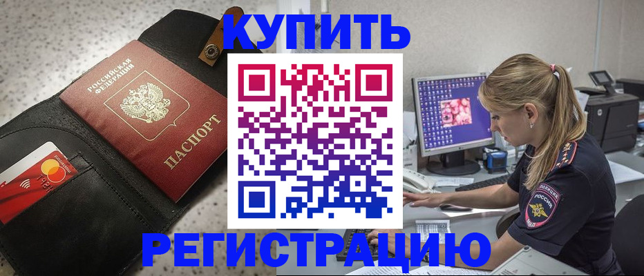 прописка иностранных граждан в Вятских Полянах