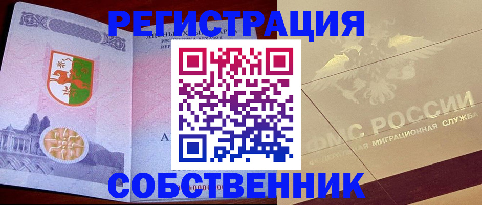 прописка для школы в Вятских Полянах