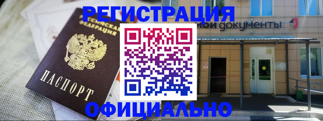 временная регистрация недорого в Вятских Полянах